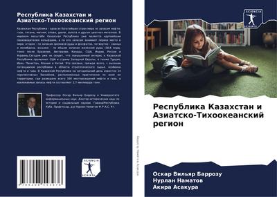 Respublika Kazahstan i Aziatsko-Tihookeanskij region