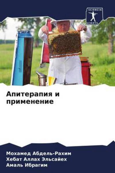 Apiterapiq i primenenie