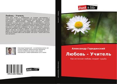Lübow’ - Uchitel’