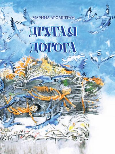 Drugaya doroga