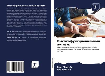 Vysokofunkcional’nyj autizm: