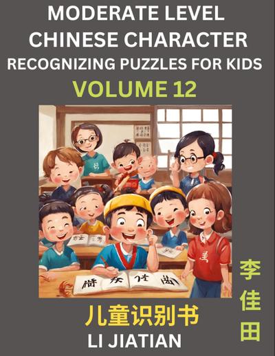 Moderate Level Chinese Characters Recognition (Volume 12) - Brain Game Puzzles for Kids, Mandarin Learning Activities for Kindergarten & Primary Kids, Teenagers & Absolute Beginner Students, Simplified Characters, HSK Level 1