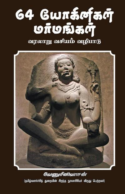 64 Yoginigal Marmangal