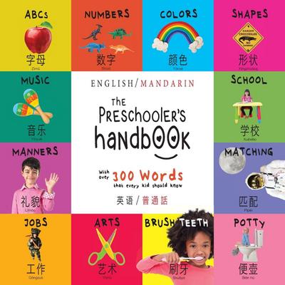 The Preschooler’s Handbook