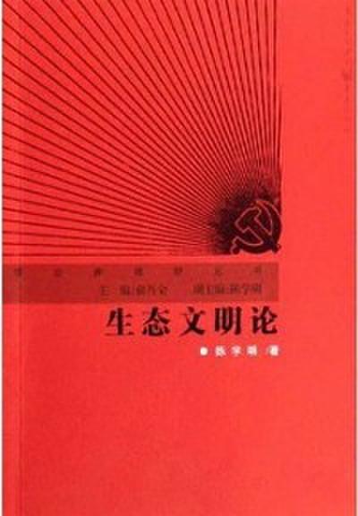 Ecological Civilization