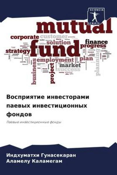 Vospriqtie inwestorami paewyh inwesticionnyh fondow