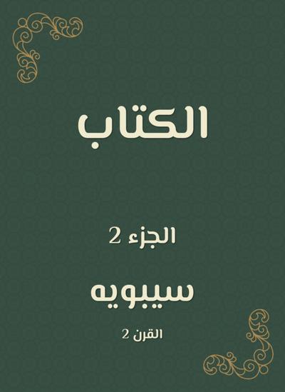 the book