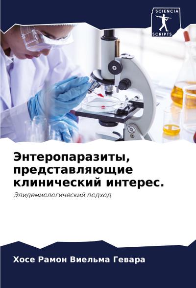 Jenteroparazity, predstawlqüschie klinicheskij interes.