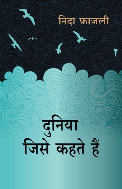 DUNIYA JISE KEHTE HAIN