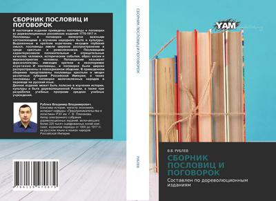 SBORNIK POSLOVIC I POGOVOROK