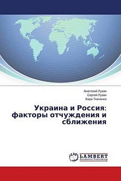 Ukraina i Rossiq: faktory otchuzhdeniq i sblizheniq