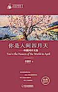 You’re the Heaven of the World in April: Lin huiyin poetry anthologies