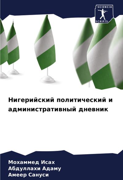 Nigerijskij politicheskij i administratiwnyj dnewnik