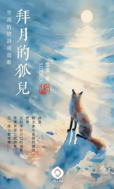 Fox Worshiping the Moon