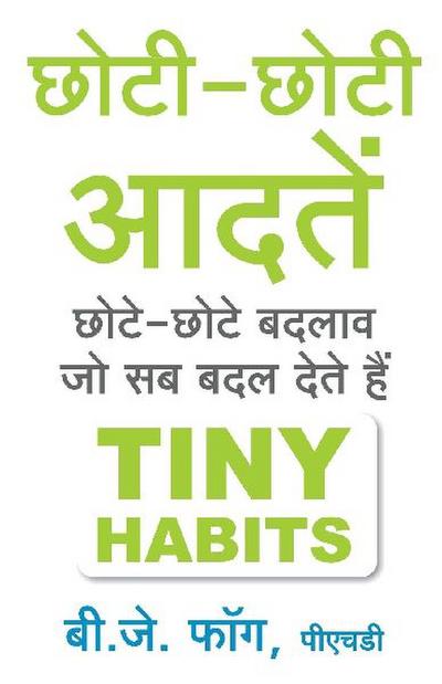 Tiny Habits (Hindi Edition) Chhoti-Chhoti Aadaten by BJ Fogg