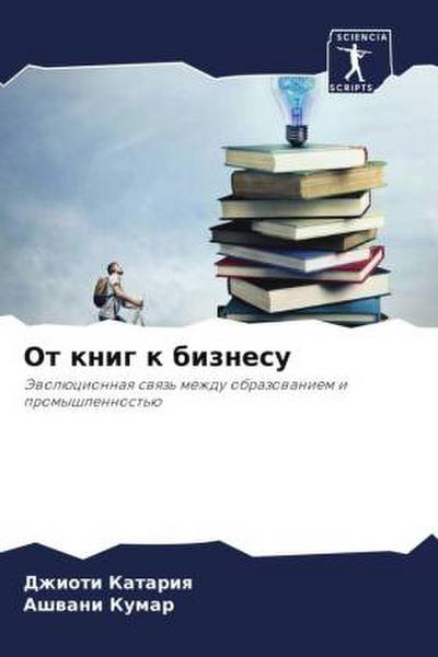 Ot knig k biznesu