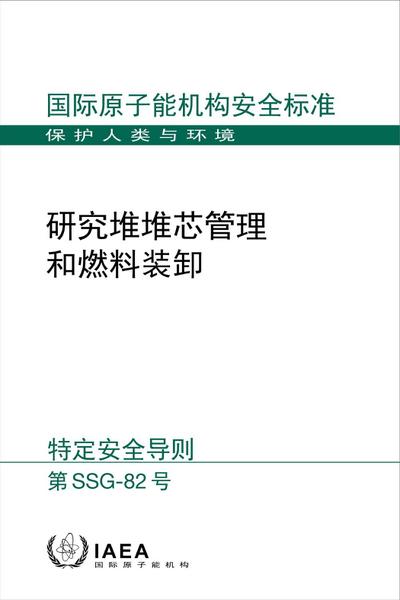 Core Management and Fuel Handling for Research Reactors