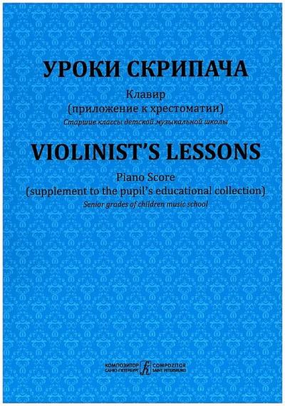 Fortunatov Violinist’s Lessonsfor violin and piano