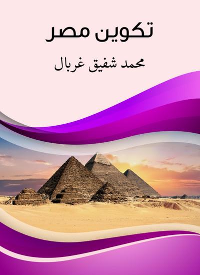 Egypt formation