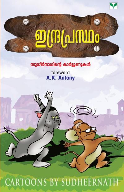 INDRAPRASTHAM