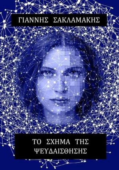 __ Sigma__mi_ ___ ___d__sth_s__