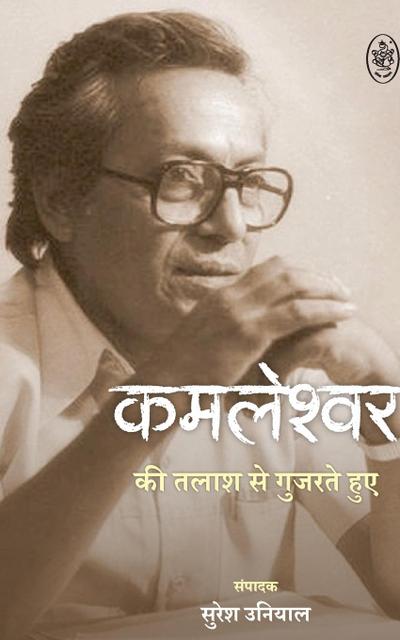 KAMLESHWAR KI TALASH SE GUJARTE HUYE