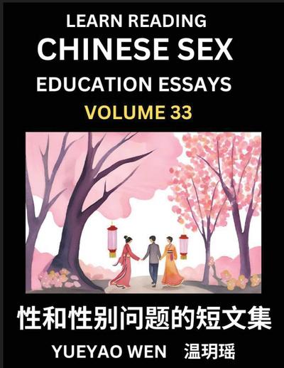 Learn Reading Chinese Sex Education Essays (Part 33) - Short Essays on Sex, Sexuality & Gender Issues, Improve Personal Growth and Development, Sex Education, A Collection of Short Essays in Chinese and English, Learn Mandarin Chinese while Reading China