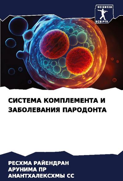 SISTEMA KOMPLEMENTA I ZABOLEVANIYa PARODONTA