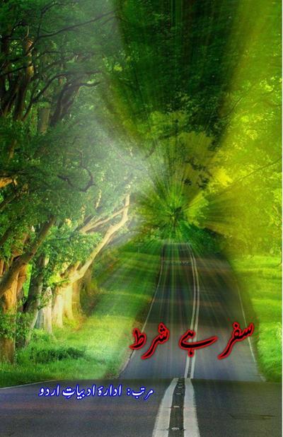 Safar hai Shart