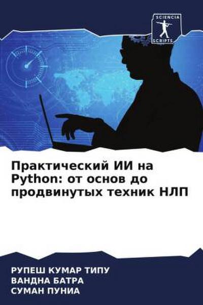 Prakticheskij II na Python: ot osnow do prodwinutyh tehnik NLP