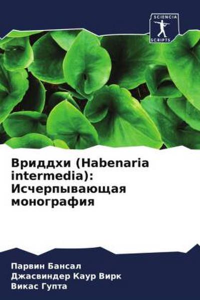 Vriddhi (Habenaria intermedia): Ischerpywaüschaq monografiq