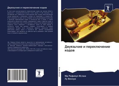 Dwuqzychie i pereklüchenie kodow
