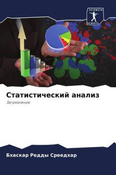Ctatisticheskij analiz
