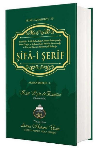 Iyaz el Endülüsi, K: Sifa-i Serif Arapca