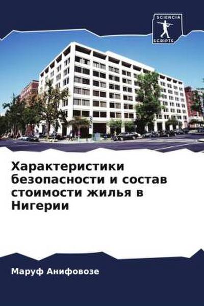 Harakteristiki bezopasnosti i sostaw stoimosti zhil’q w Nigerii