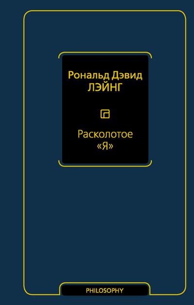 Raskolotoe «YA»