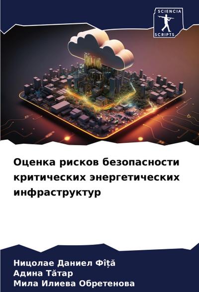 Ocenka riskow bezopasnosti kriticheskih änergeticheskih infrastruktur