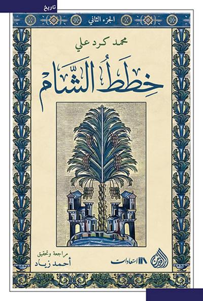 Levant plans
