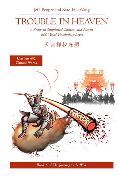 Trouble in Heaven: A Story in Simplified Chinese and Pinyin, 600 Word Vocabulary Level (Journey to the West, #2)