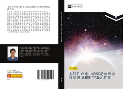 fei xian xing jie zhi zhong de qu dong xiang ying ji shi kong ban tu he shi kong hun dun kong zhi