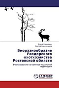 Bioraznoobrazie Razdorskogo okhotkhozyaystva Rostovskoy oblasti - Elena Simonovich