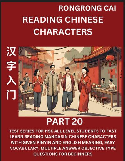 Reading Chinese Characters (Part 20) - Test Series for HSK All Level Students to Fast Learn Recognizing & Reading Mandarin Chinese Characters with Given Pinyin and English meaning, Easy Vocabulary, Moderate Level Multiple Answer Objective Type Questions f
