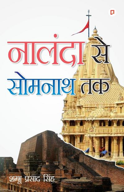Nalanda Se Somnath Tak