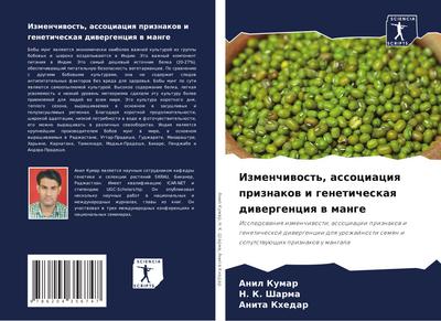 Izmenchiwost’, associaciq priznakow i geneticheskaq diwergenciq w mange