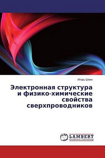 Jelektronnaq struktura i fiziko-himicheskie swojstwa swerhprowodnikow
