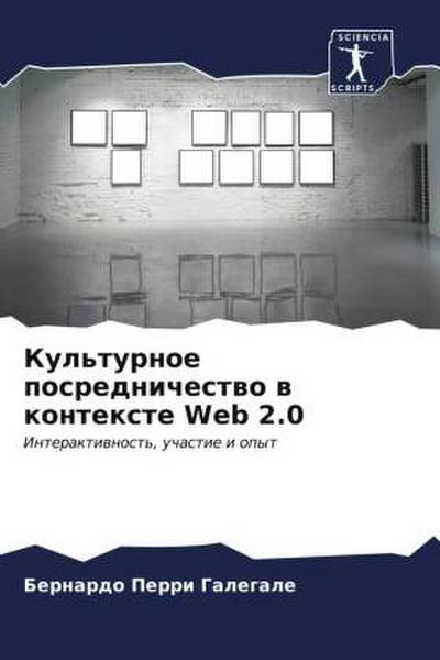 Kul’turnoe posrednichestwo w kontexte Web 2.0