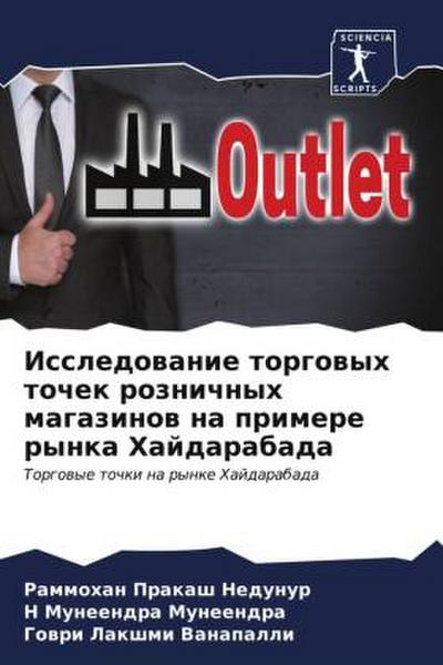 Issledowanie torgowyh tochek roznichnyh magazinow na primere rynka Hajdarabada
