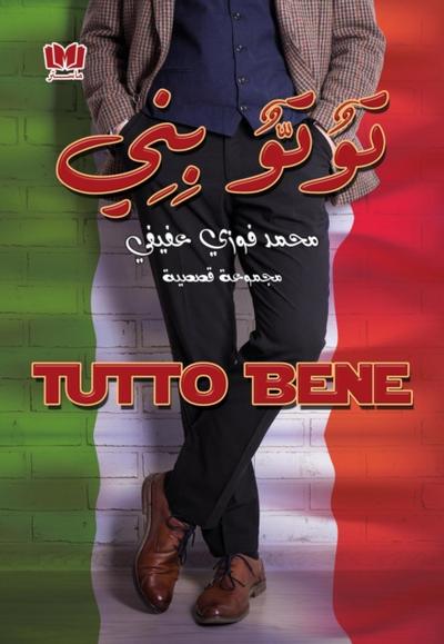 U   U    U US: Tutto Bene