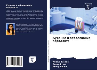 Kurenie i zabolewaniq parodonta