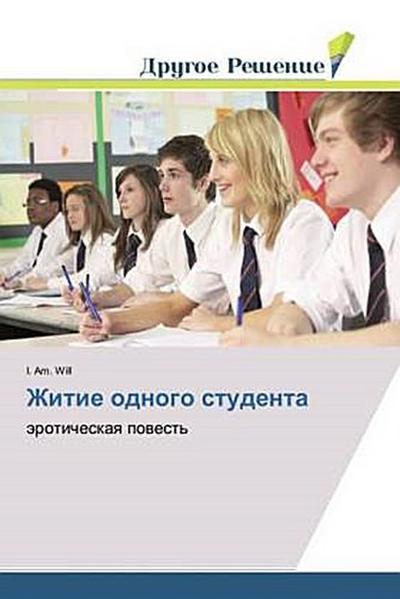 Zhitie odnogo studenta